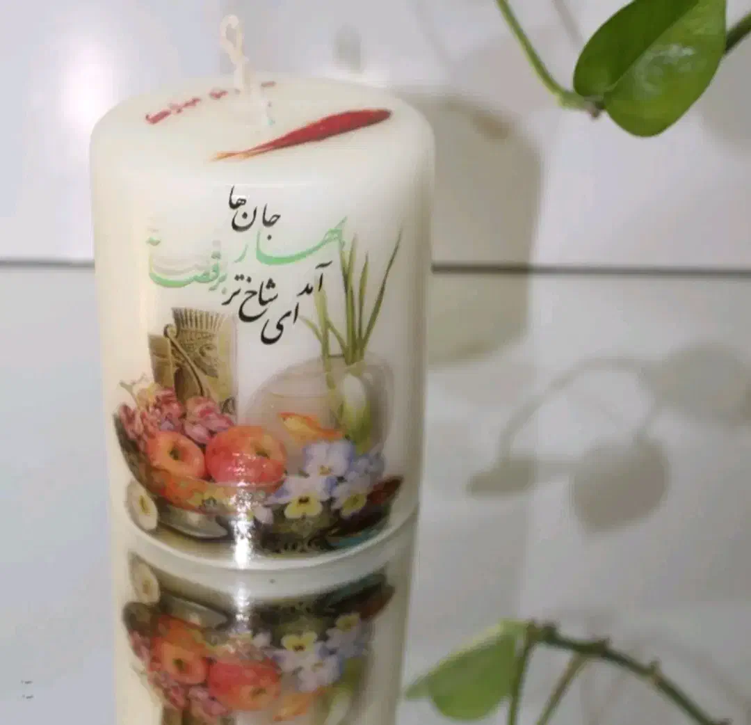 شمع نوروزی،شمع استوانه،شمع فانوسی|عمده‌فروشی|کرج, حصارک بالا|دیوار