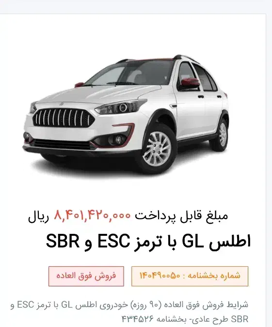 اطلس Gl|خودرو سواری و وانت|تهران, خزانه|دیوار