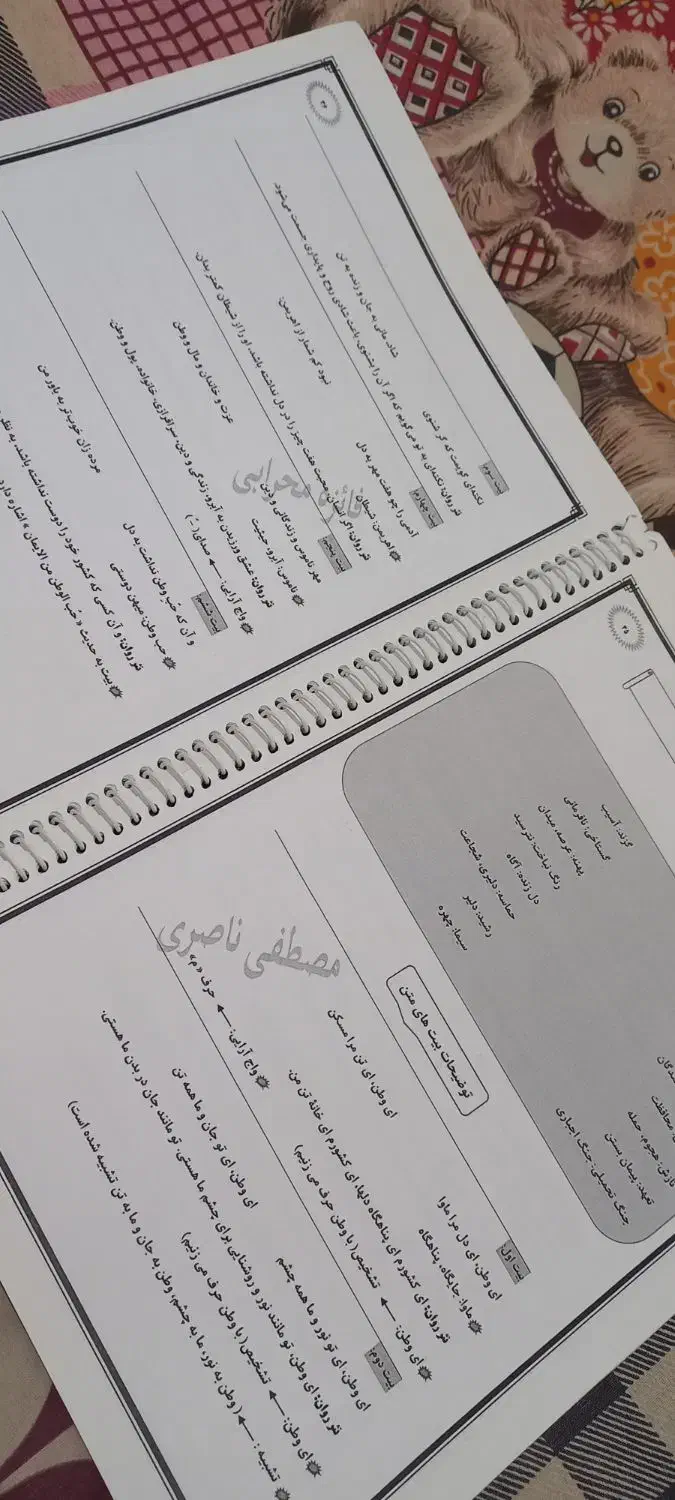 جزوه فارسی نهم|کتاب و مجله آموزشی|مشهد, امیرآباد|دیوار