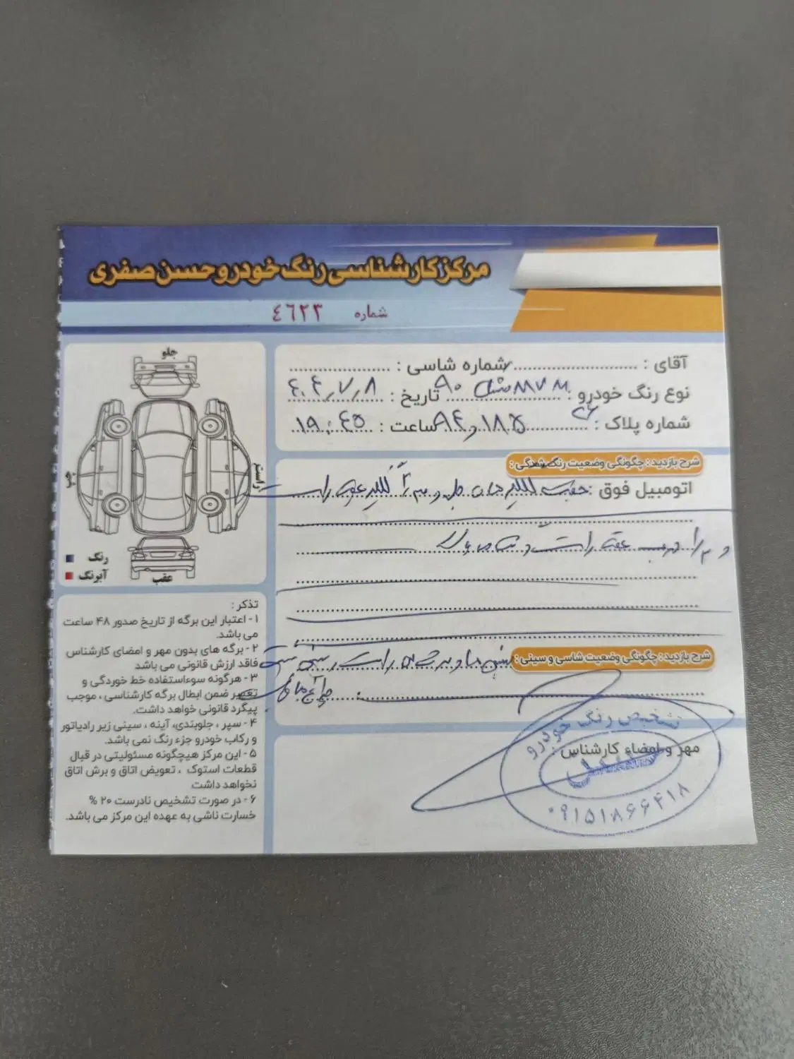mvm 530|خودرو سواری و وانت|بجنورد, |دیوار