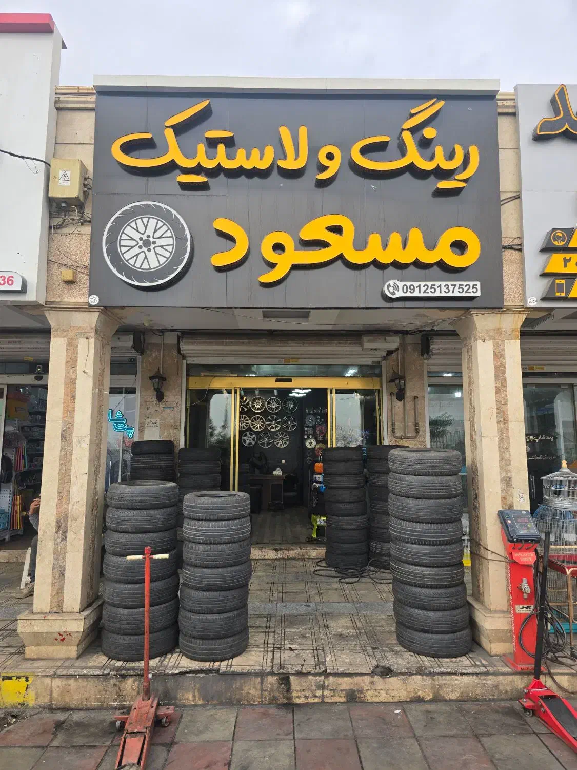 رینگ و لاستیک اقساطی بازنشستگان تامین اجتماعی|قطعات یدکی و لوازم جانبی|پرند, فاز ۱|دیوار