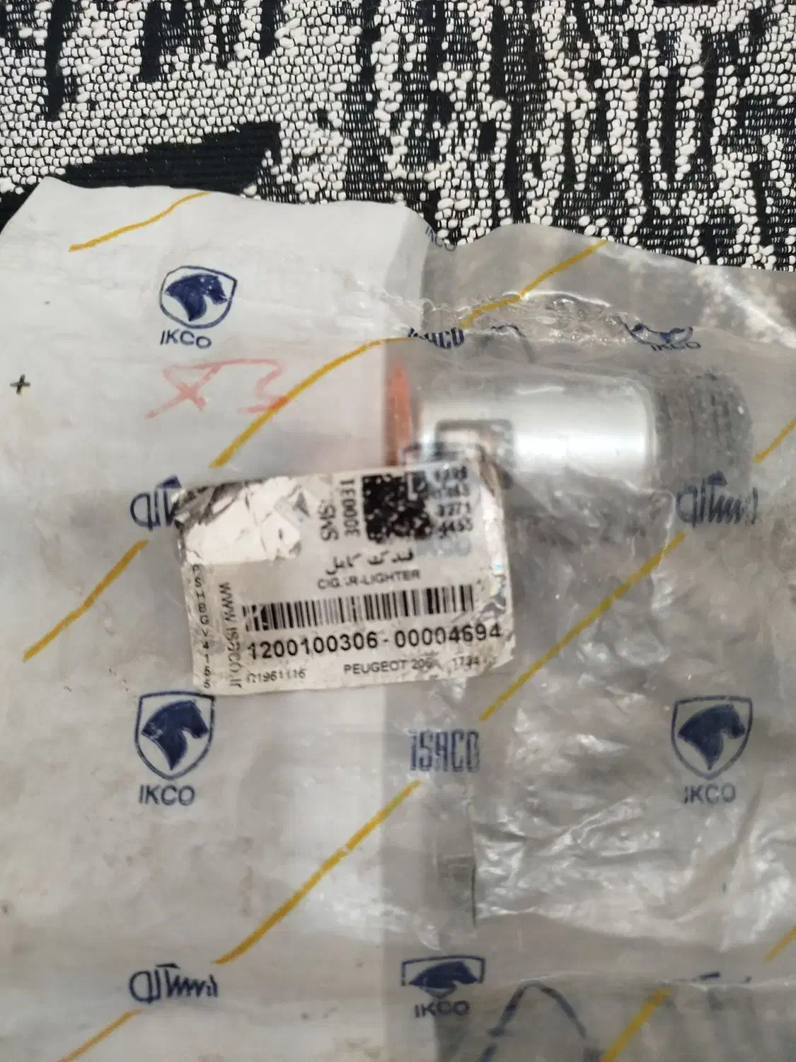 .کاپ رینگ پژوRC موتورچراغ۲۰۶فندکی.خطر۴۰۵باند۷۱۸|قطعات یدکی و لوازم جانبی|ری, شهادت|دیوار