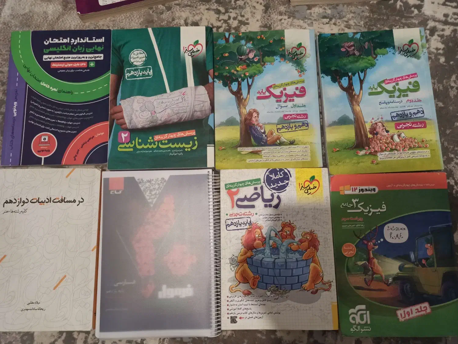 فیزیک نشر الگو و فرمول بیست و جمع‌بندی قلم چی|لوازم التحریر|تهران, بوستان چیتگر|دیوار