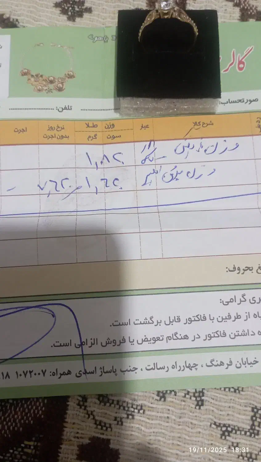 انگشتر طلا...صد هزار بالای تابلو|جواهرات|اسدآباد, |دیوار