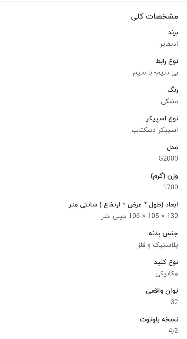 اسپیکر مدلG2000|سیستم صوتی خانگی|قم, سراجه (۱۵ خرداد)|دیوار