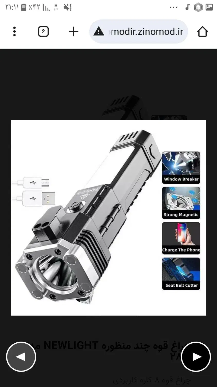 چراغ قوه|لامپ و چراغ|دزفول, |دیوار