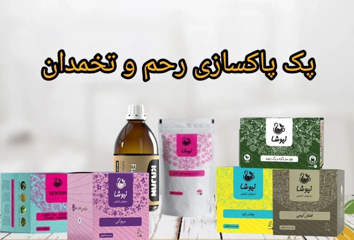 تخفیف ویژه|آرایشی، بهداشتی، درمانی|اردستان, |دیوار