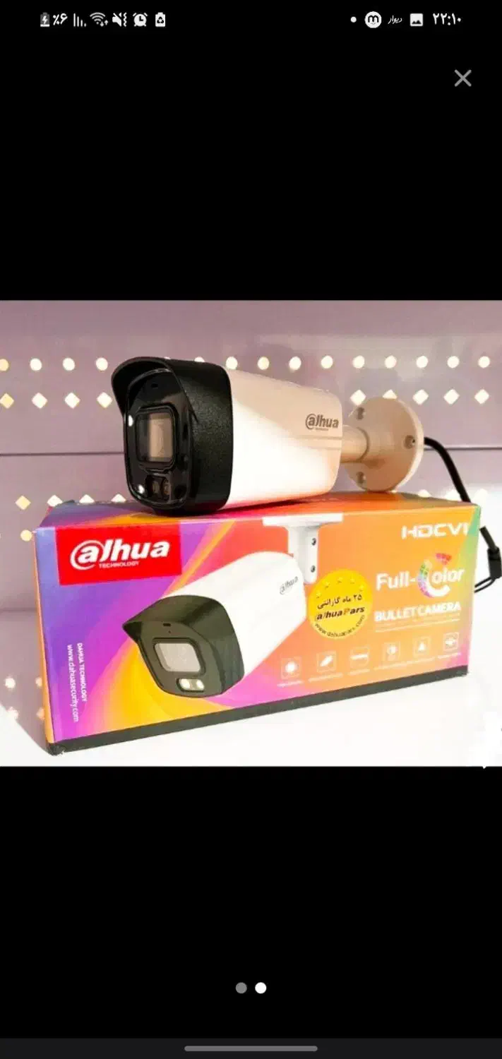 پکیج تشخیص چهره فول امکانات داهوا|دوربین مداربسته|بندر ماهشهر, |دیوار