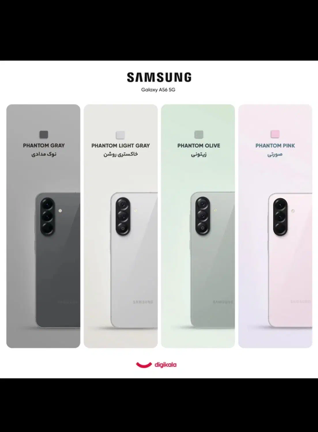 a56|موبایل|کرج, فاز ۲ مهرشهر|دیوار