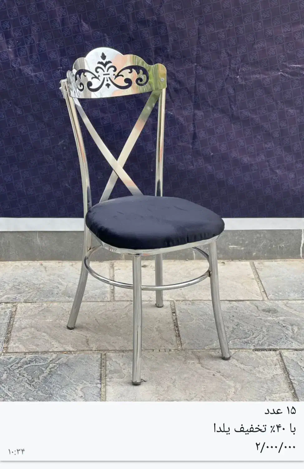 صندلی مدل نیمرا لهستانی/تالار عقد رستوران|عمدهفروشی|شهریار, شهریار|دیوار