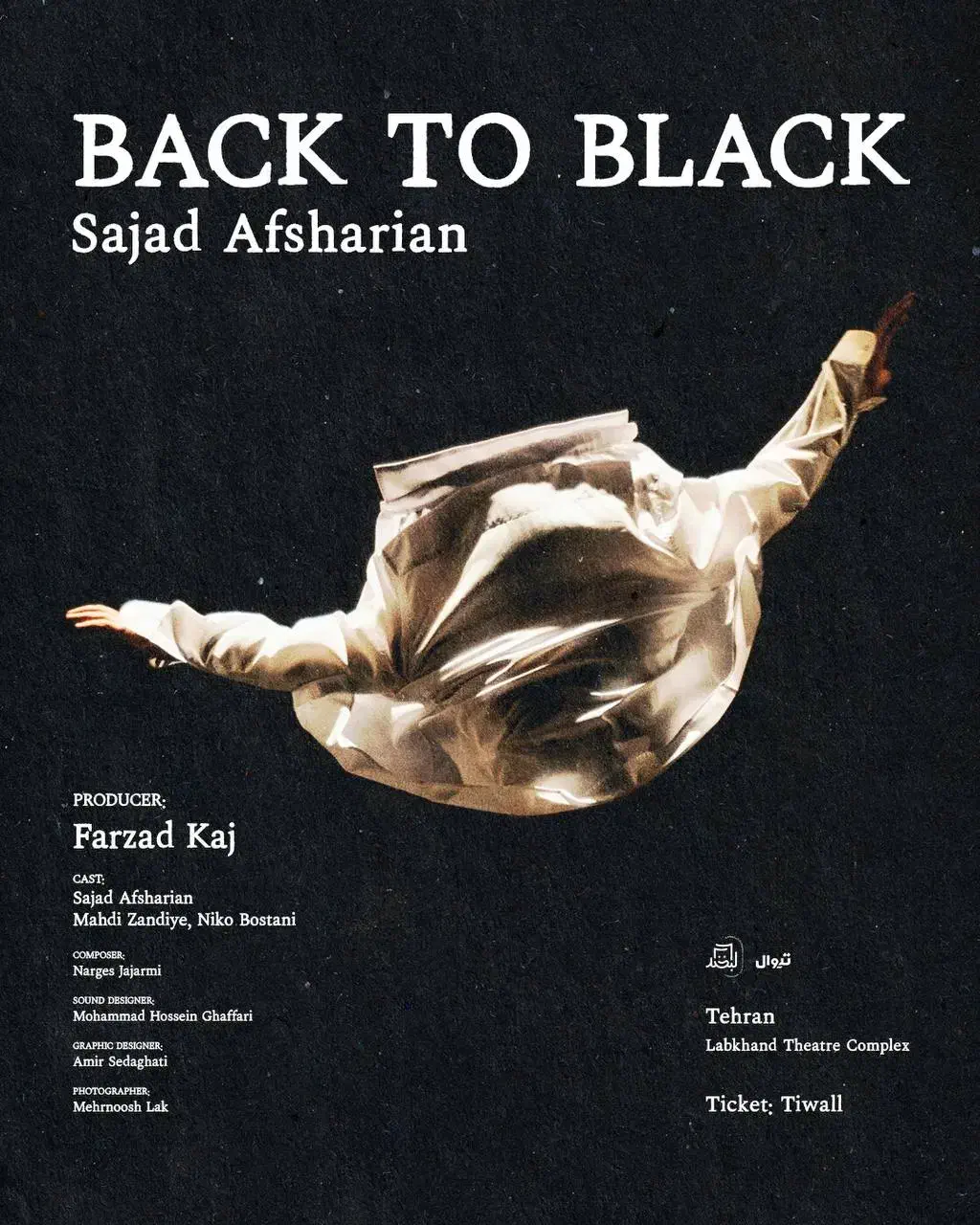 بلیط تئاتر بک تو بلک back to black|بلیت تئاتر و سینما|تهران, سلسبیل شمالی|دیوار