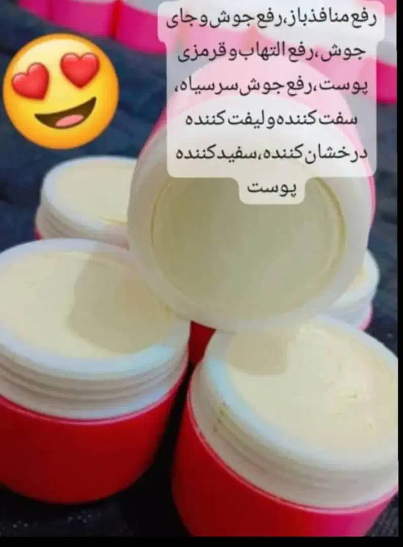 کرم سفید کنند وصابون|آرایشی، بهداشتی، درمانی|خاش, |دیوار