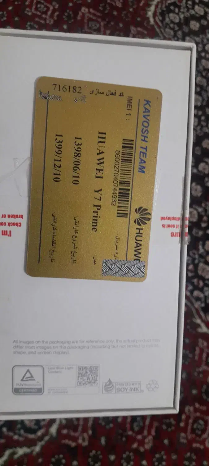 گوشی هوآوی|موبایل|بروجرد, |دیوار