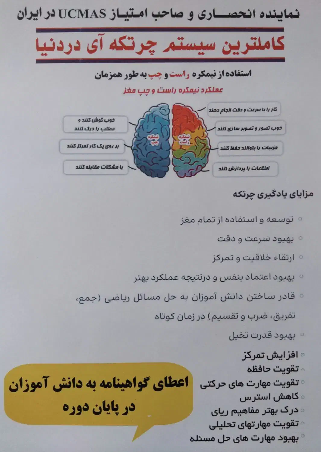آموزش چرتکه|خدمات آموزشی|کوهدشت, |دیوار
