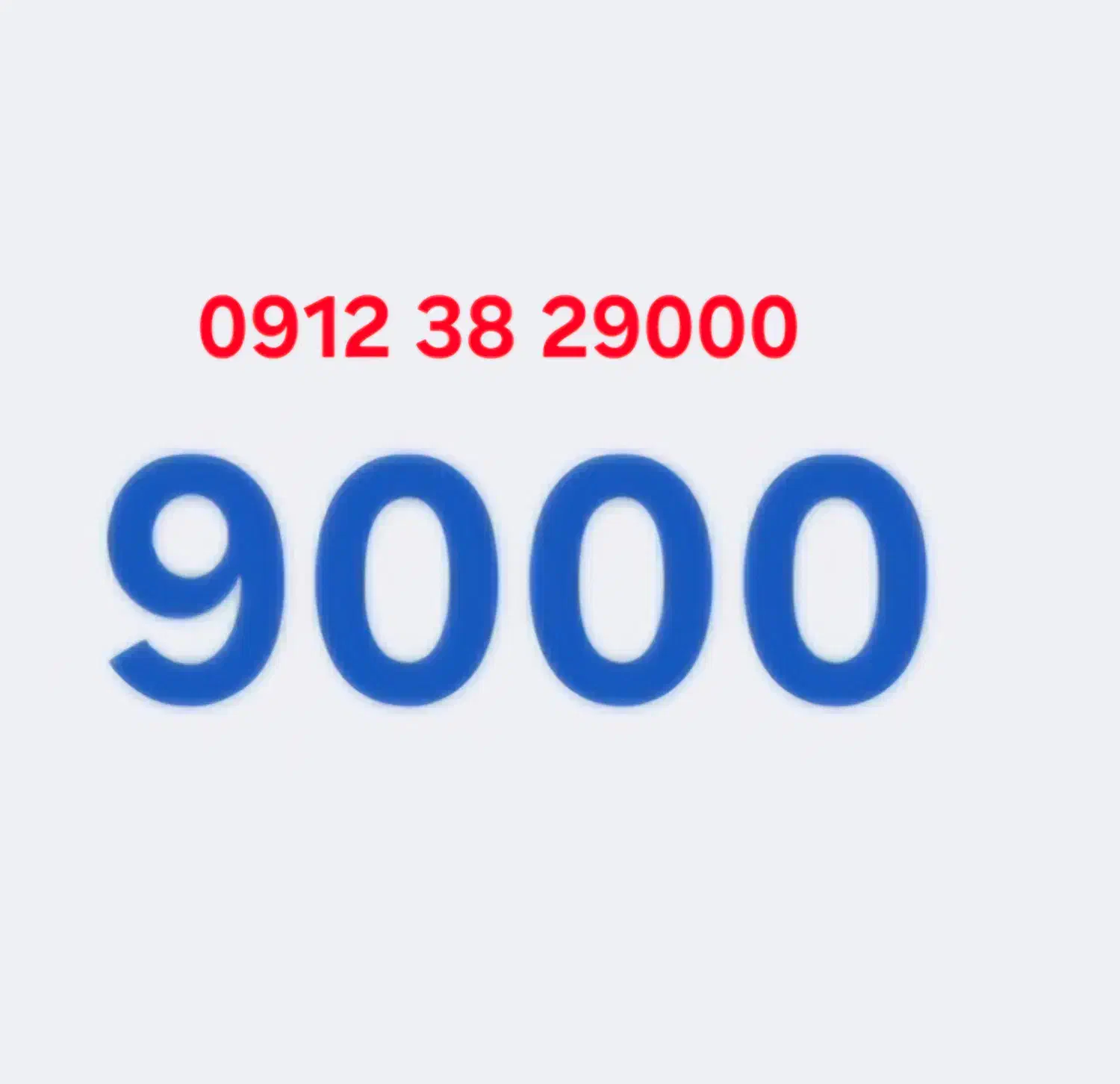 همراه اول رند هزاری از آخر 09123829000|سیم‌کارت|تهران, پونک|دیوار