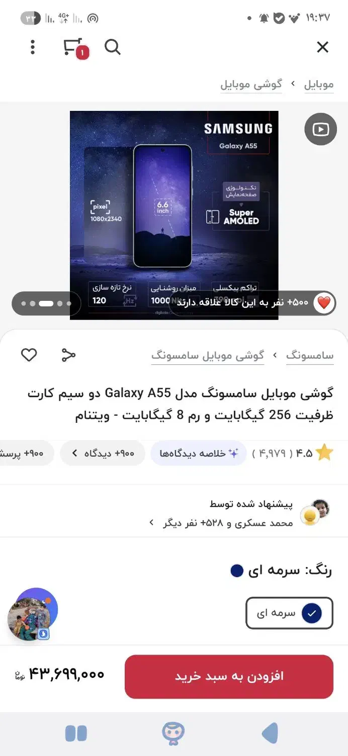گوشی خشک A55|موبایل|سراوان, |دیوار