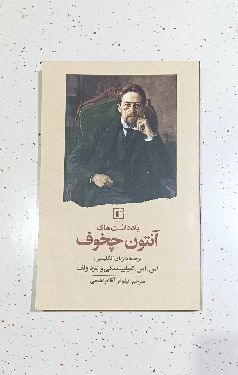 رمان|کتاب و مجله ادبی|شیراز, گلشن|دیوار