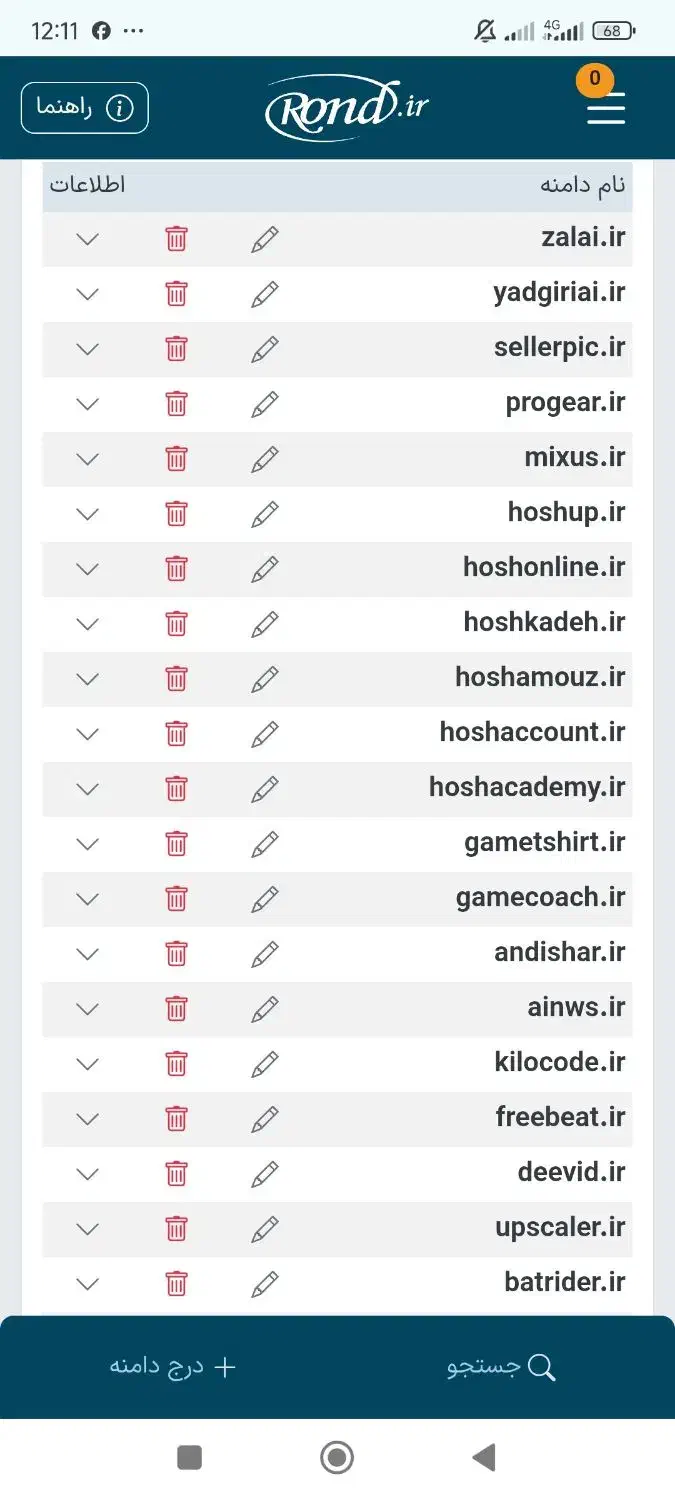 فروش پک دامنه IR|مودم و تجهیزات شبکه|اصفهان, لاله|دیوار