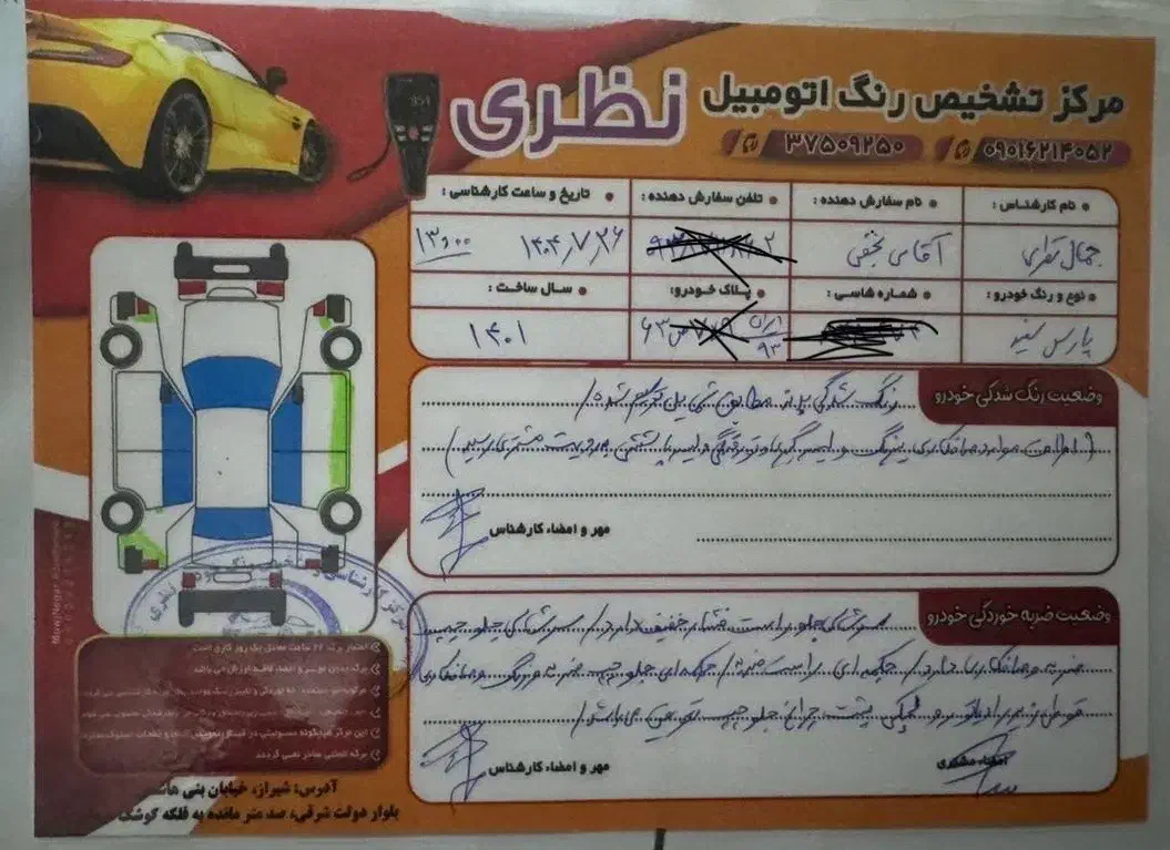 پژو پارس xu7p|خودرو سواری و وانت|شیراز, فخرآباد (دروازه کازرون)|دیوار