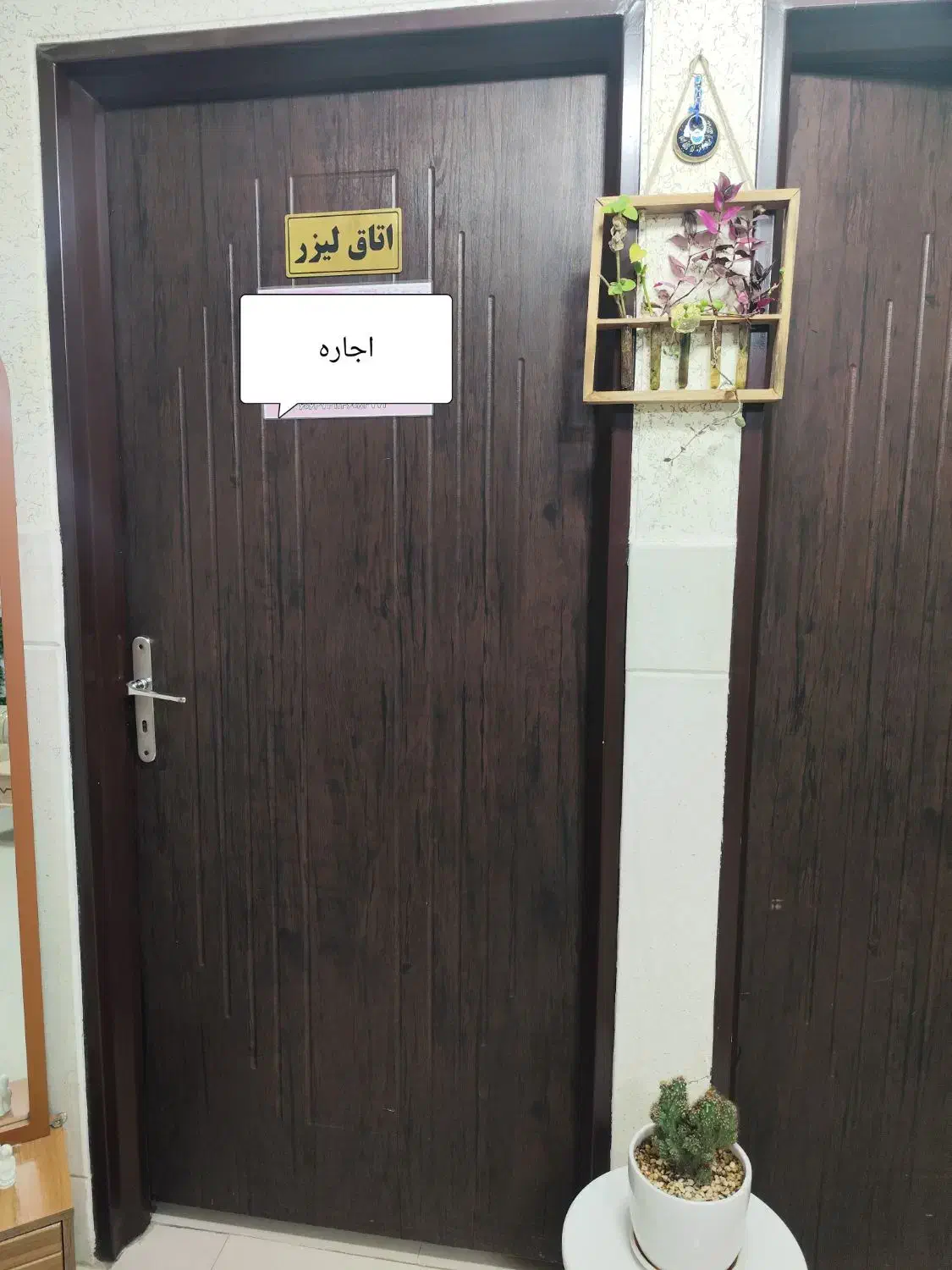 اجاره اتاق کلینیک زیبایی دکتر امانی|اجارهٔ دفتر کار، اتاق اداری، مطب|سنندج, |دیوار