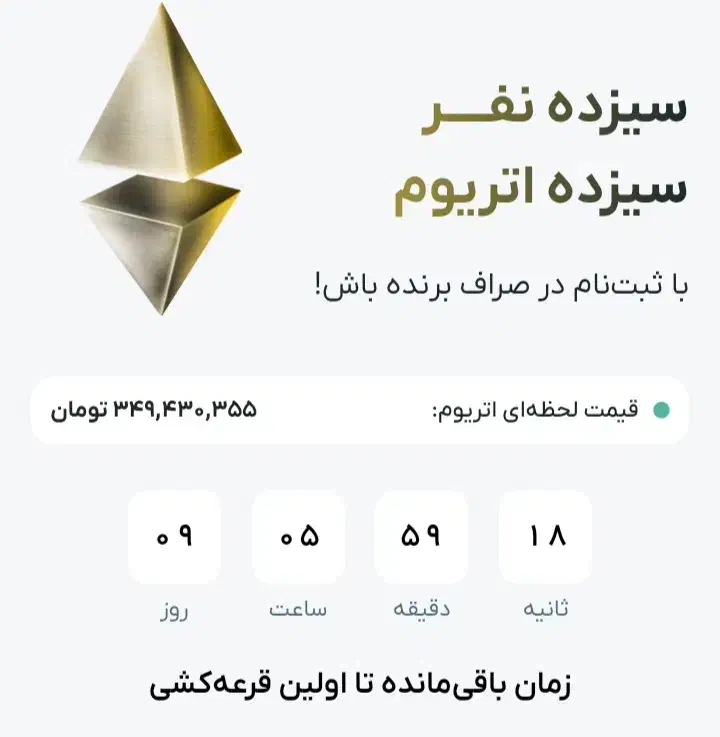 قرعه کشی ۱۳ اتریوم|کارت هدیه و تخفیف|تبریز, |دیوار