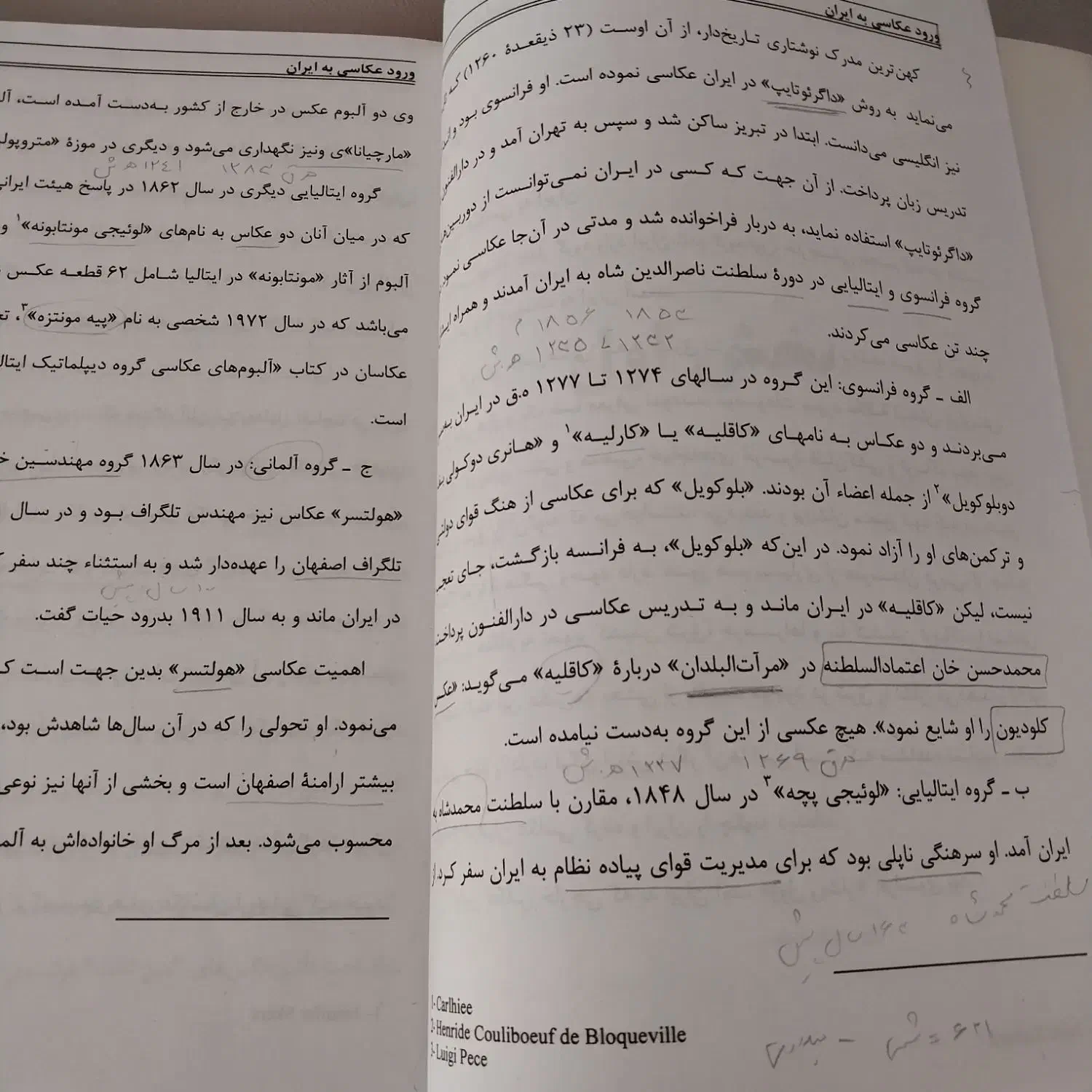 کتاب نو و دست دوم|کتاب و مجله آموزشی|کرج, کارخانه قند|دیوار