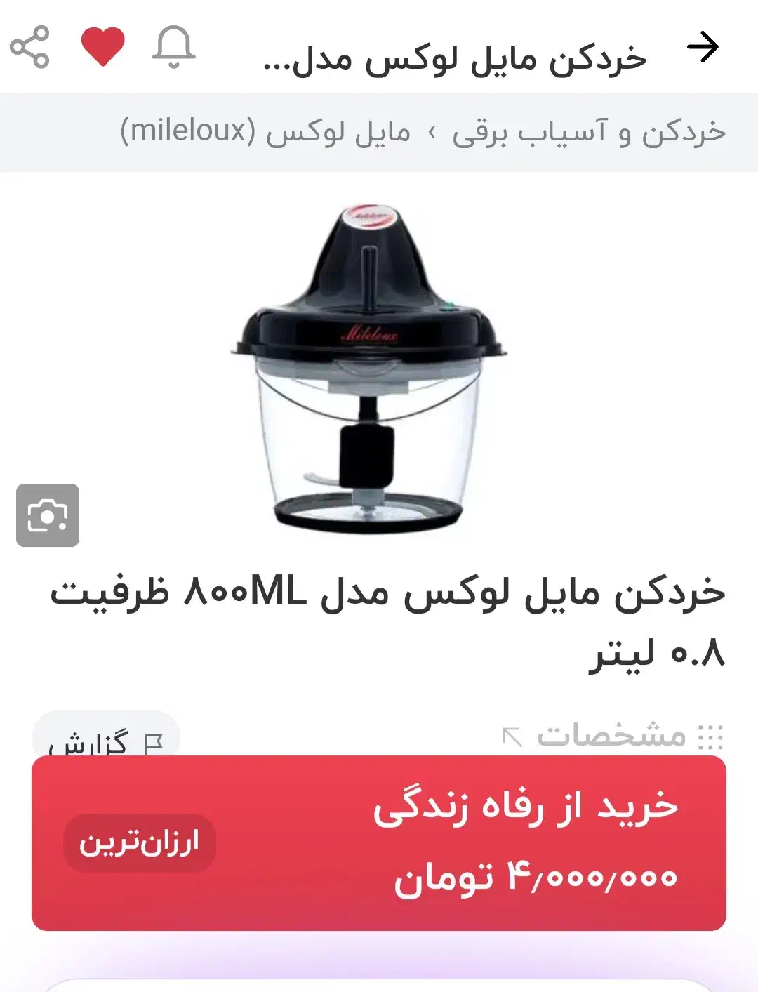 خردکن قوی و ایمن گیربگس بالا|خردکن، آسیاب، غذاساز|لشت نشا, |دیوار