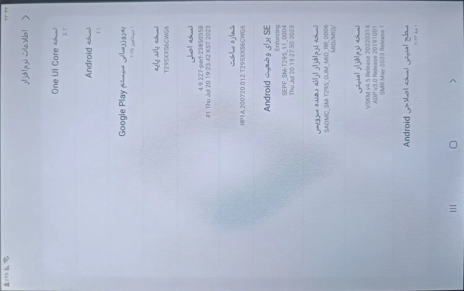 تبلت سامسونگ|تبلت|صومعه‌سرا, |دیوار