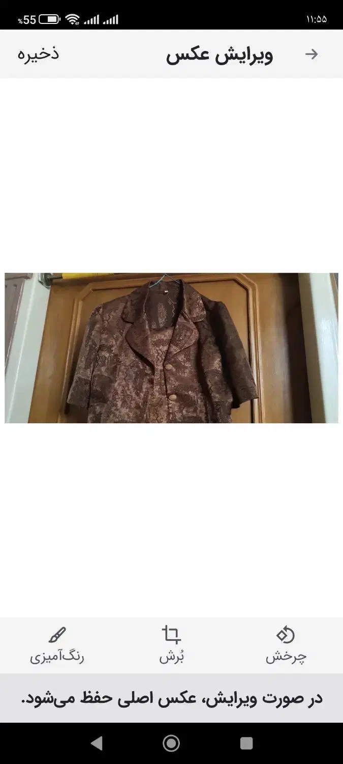 لباس|لباس|تربتحیدریه, مظفریه|دیوار