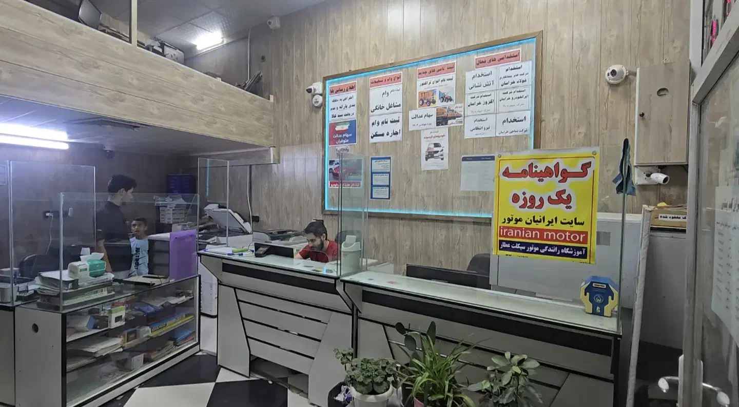 استخدام جهت کار در دفتر خدمات اینترنتی و پیشخوان|استخدام رایانه و فناوری اطلاعات|نیشابور, خط کاشمر|دیوار