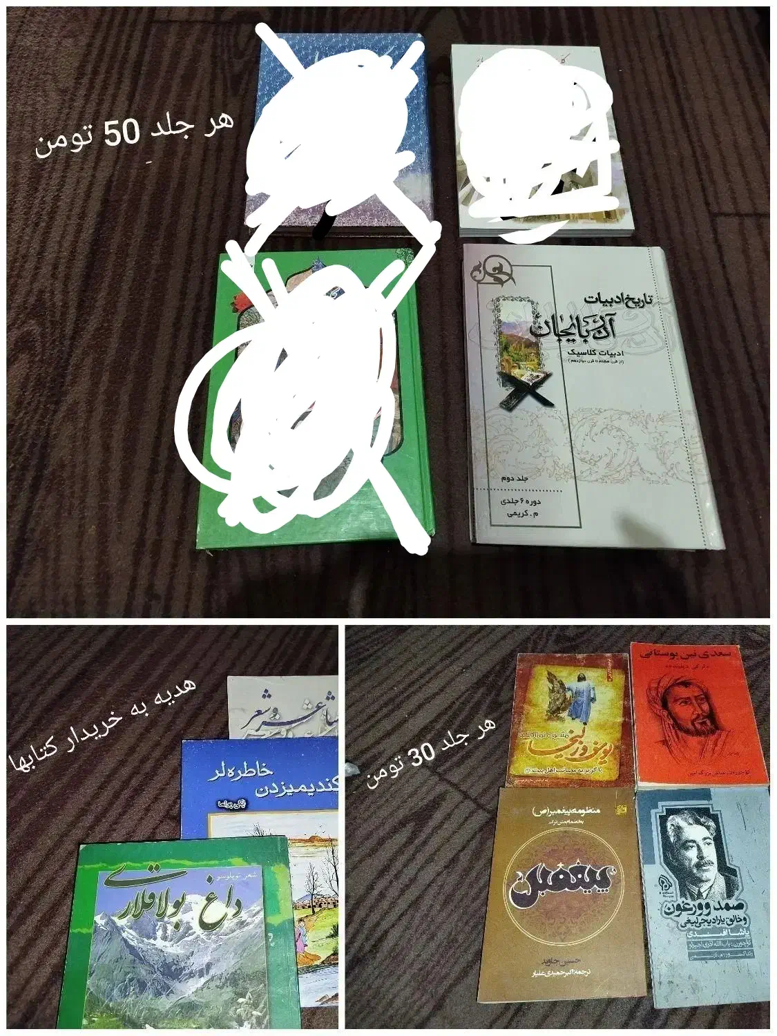کتاب مذهبی و ادبی|کتاب و مجله مذهبی|قم, نیروگاه|دیوار