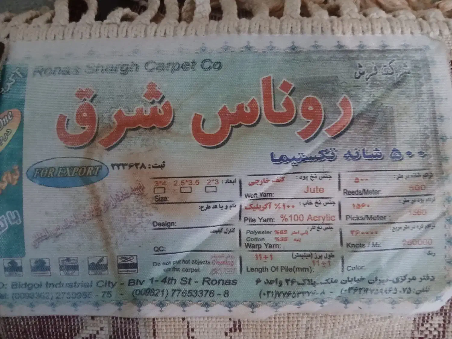 در حد نو|فرش|کرمانشاه, |دیوار