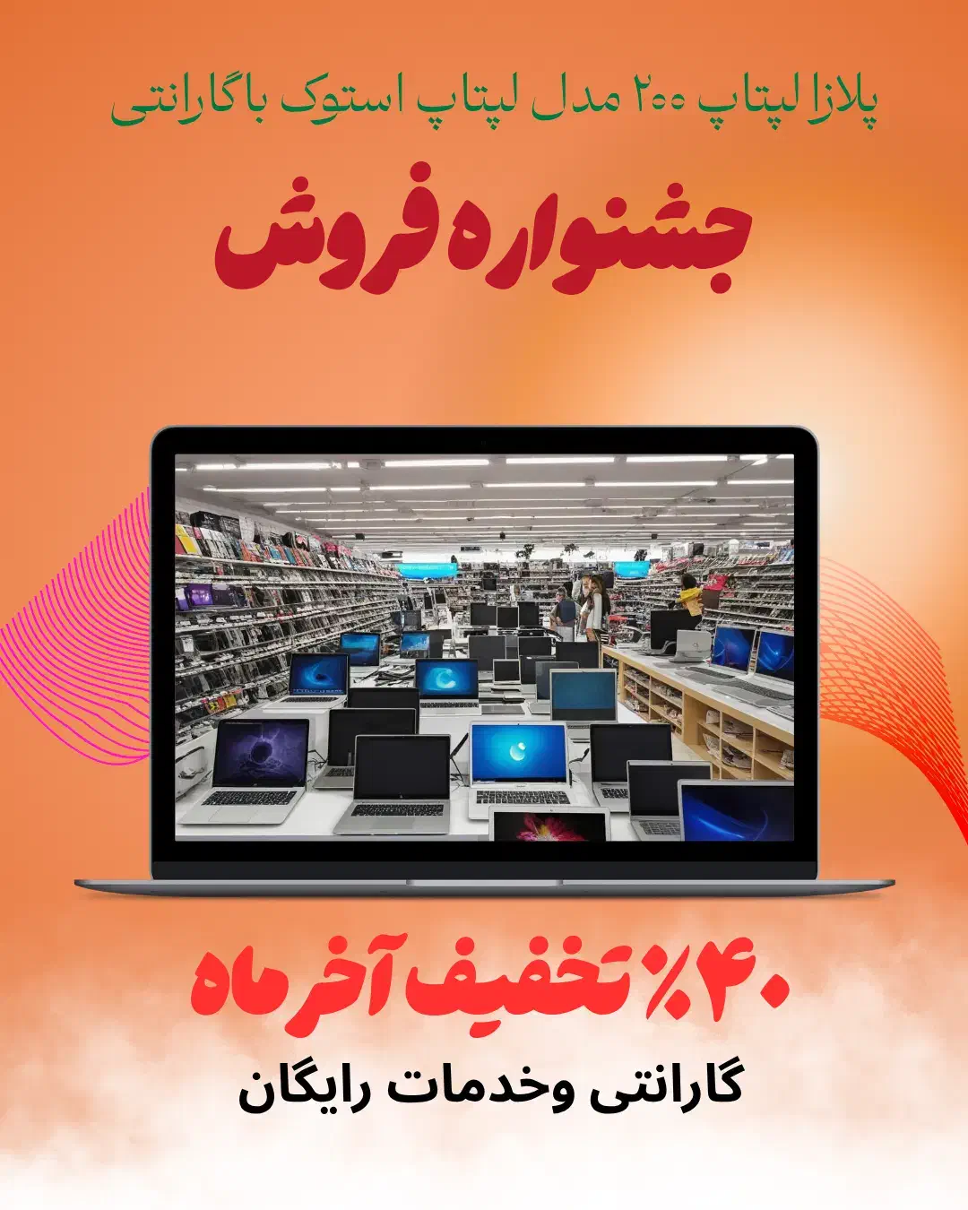 آخرین فرصت خرید لپتاپ استوک۴۰درصد زیر قیمت دوبی|رایانه همراه|تهران, میرداماد|دیوار