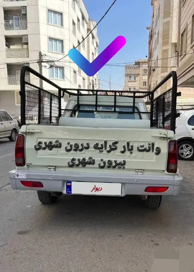 وانت بار کرایه دربست به تمام نقاط کشور|خدمات حمل و نقل|یاسوج, |دیوار