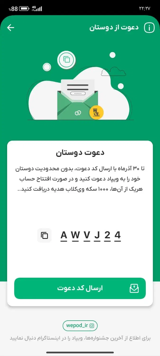 وام ویپاد بدون ضامن|کارت هدیه و تخفیف|زاهدان, |دیوار