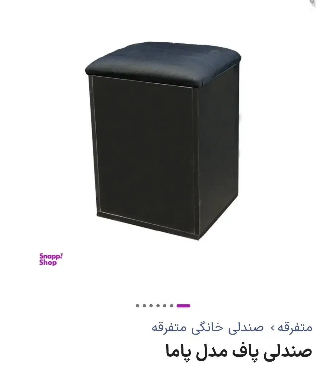 صندلی پاف مدل پاما|صندلی و نیمکت|تهران, باغ فیض|دیوار