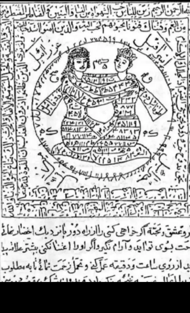 کتاب دعا نویس|کتاب و مجله مذهبی|دزفول, |دیوار