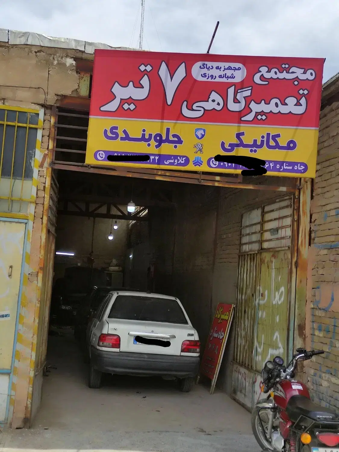 مکانیکی|خدمات موتور و ماشین|سبزوار, هفت تیر|دیوار