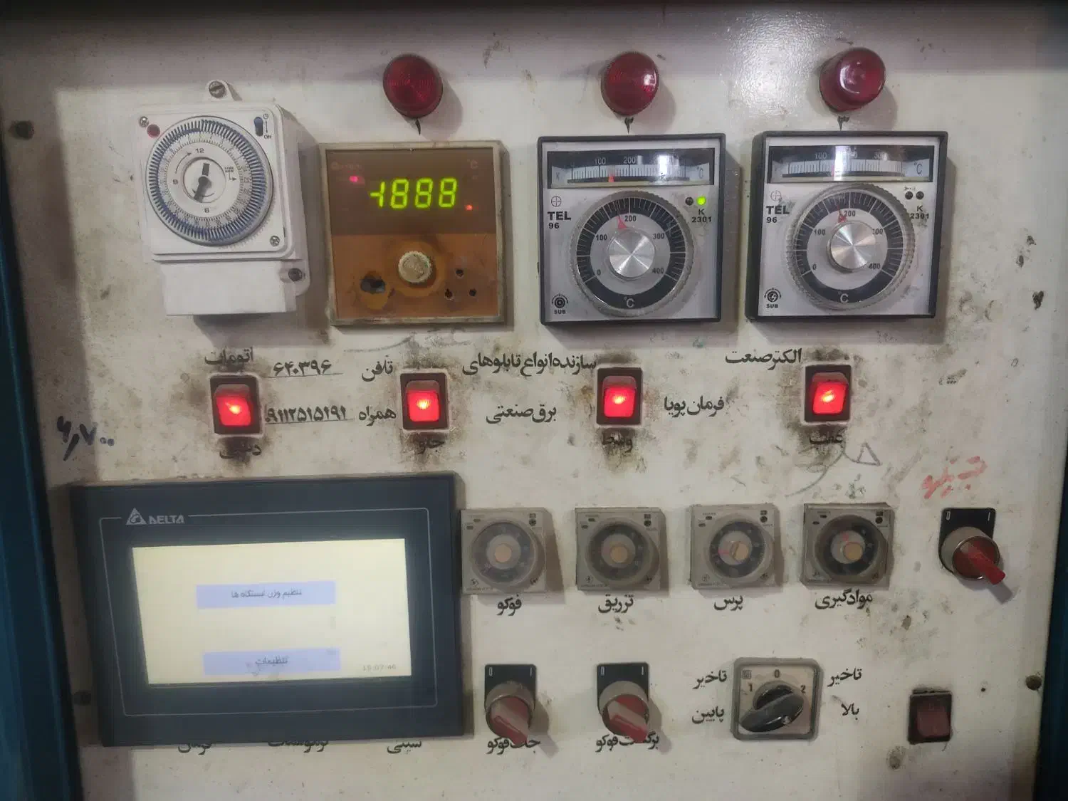 دستگاه تزریق پلیمر پی وی سی 9 جفت|ماشینآلات صنعتی|قنوات, |دیوار