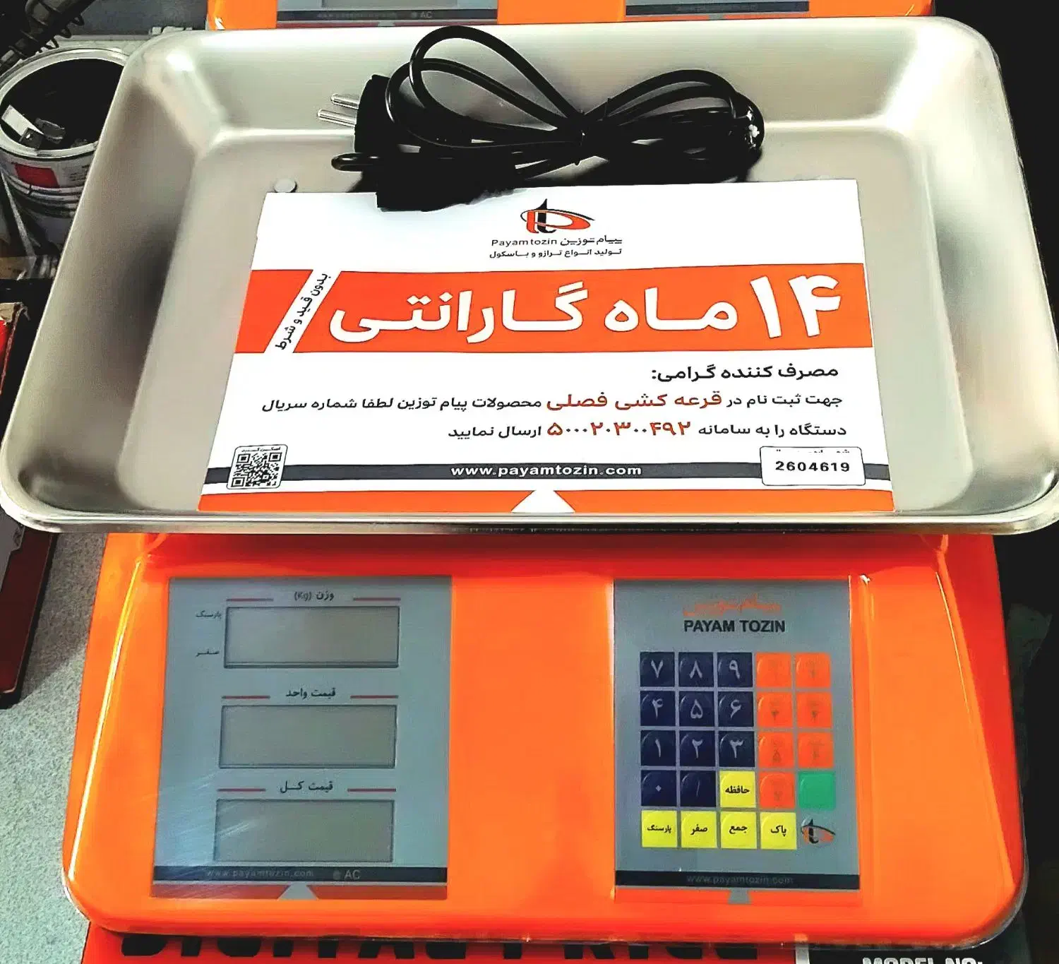 انواع ترازو و باسکول|فروشگاه و مغازه|اسلامشهر, شهرک احمدیه|دیوار