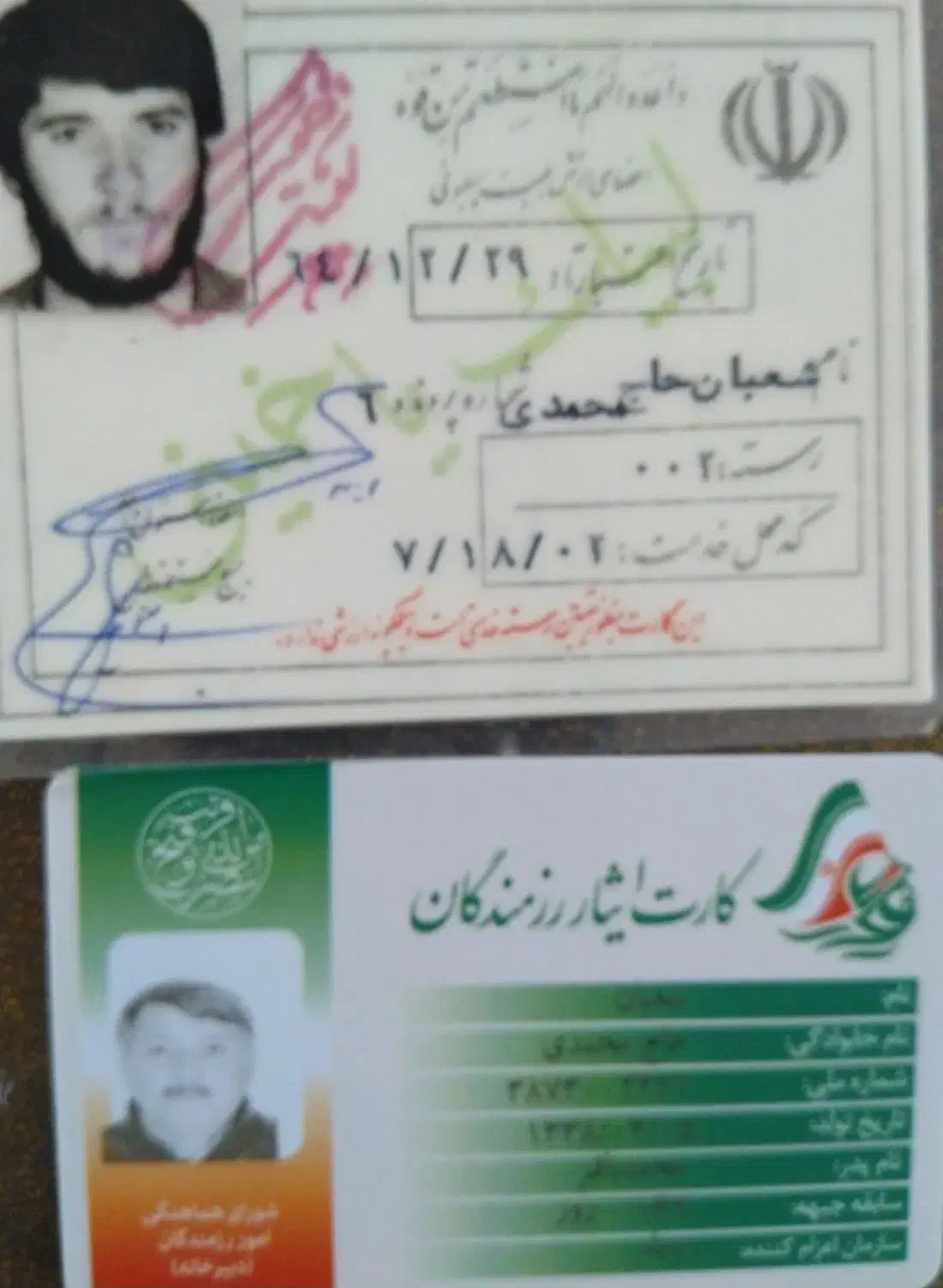 کارت ملی گم کردم ،بنام محسن حاجمحمدی|اشیا|همدان, |دیوار