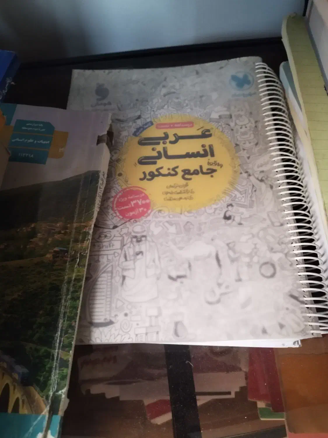 کتابهای کنکور انسانی|کتاب و مجله آموزشی|قائم‌شهر, |دیوار