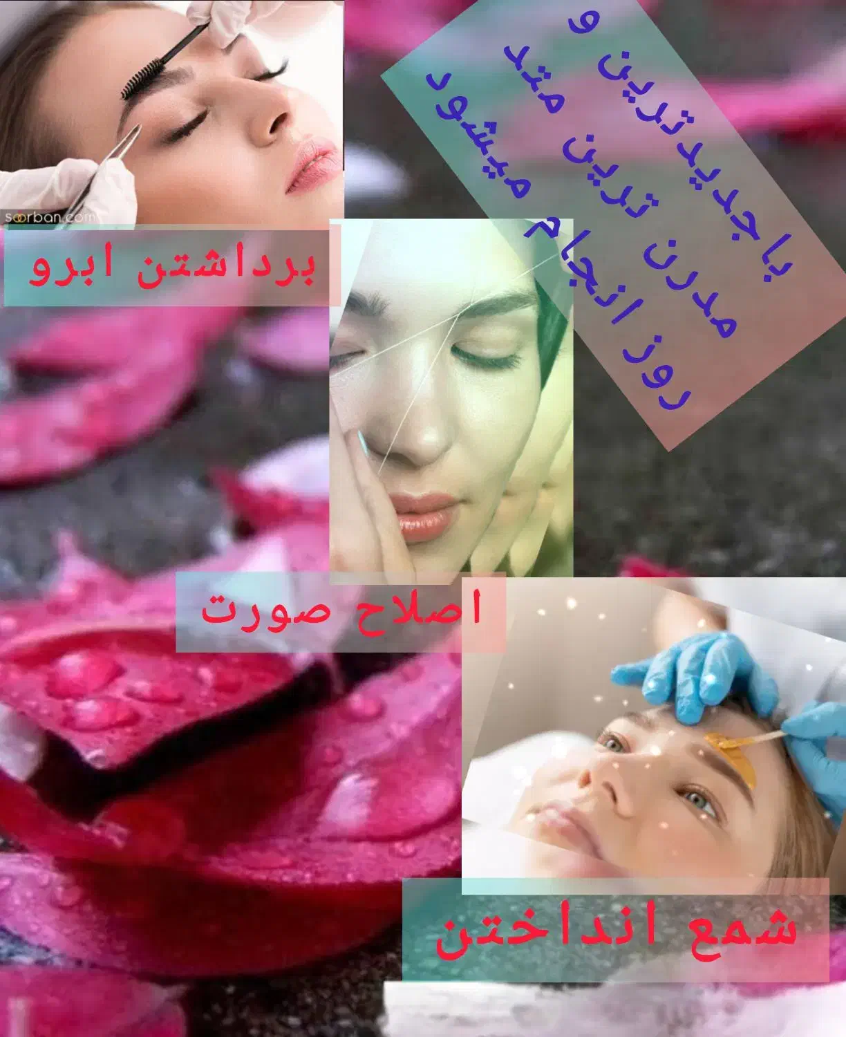 مدل برای اصلاح و ابرو به همراه همه ی خدمات رنگ|خدمات آرایشگری و زیبایی|برخوار, |دیوار