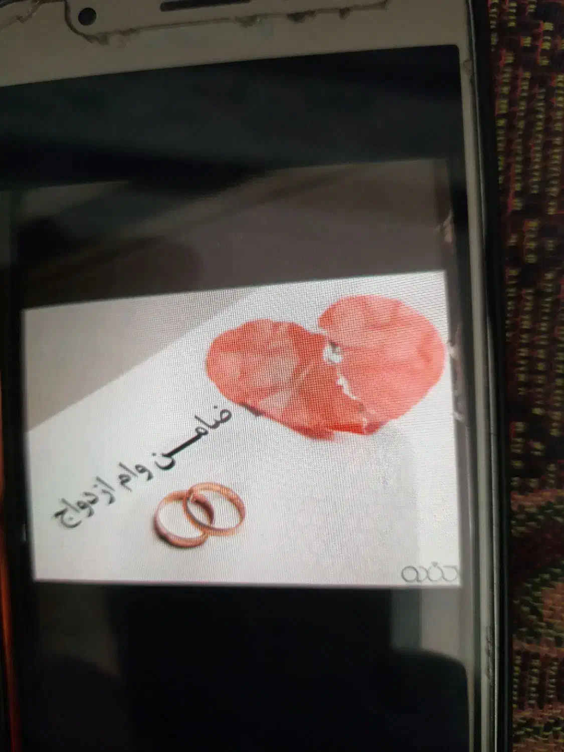 ضامن وام ازدواج میشم شراکتی|خدمات مالی، حسابداری، بیمه|سنندج, |دیوار