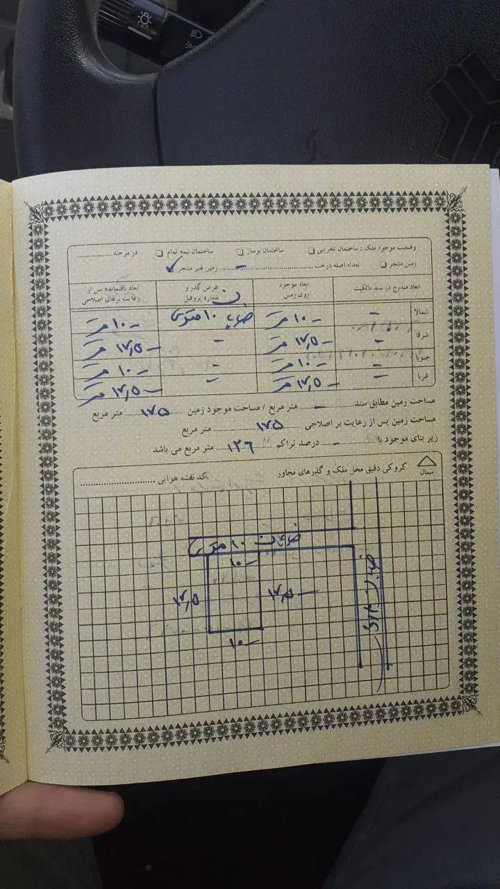 زمین دره شهر|فروش زمین و ملک کلنگی|دره شهر, |دیوار
