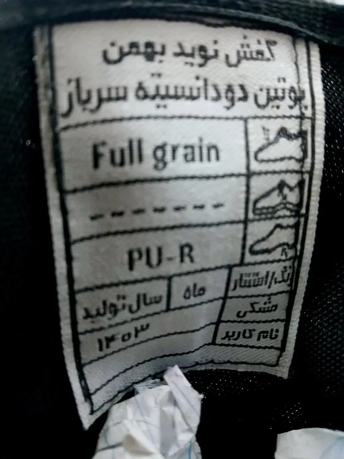 پوتین  نو نو تاکتیکال|کیف، کفش، کمربند|شیراز, شهرک نیروی انتظامی|دیوار