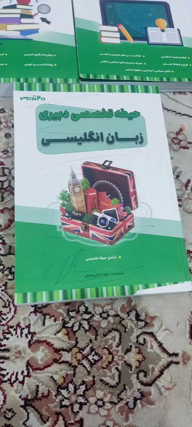 کتب آزمون استخدامی آموزش و پرورش|کتاب و مجله آموزشی|اسلام‌شهر, شهرک مهدیه|دیوار
