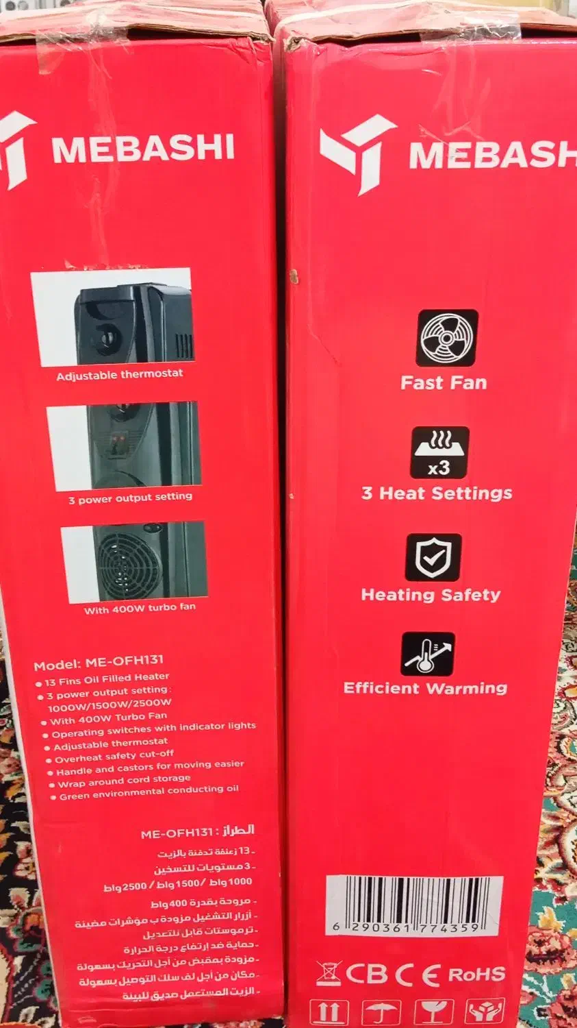 شوفاژ برقی 13 پره مباشی مدل 131|آبگرمکن، پکیج، شوفاژ|امیدیه, |دیوار