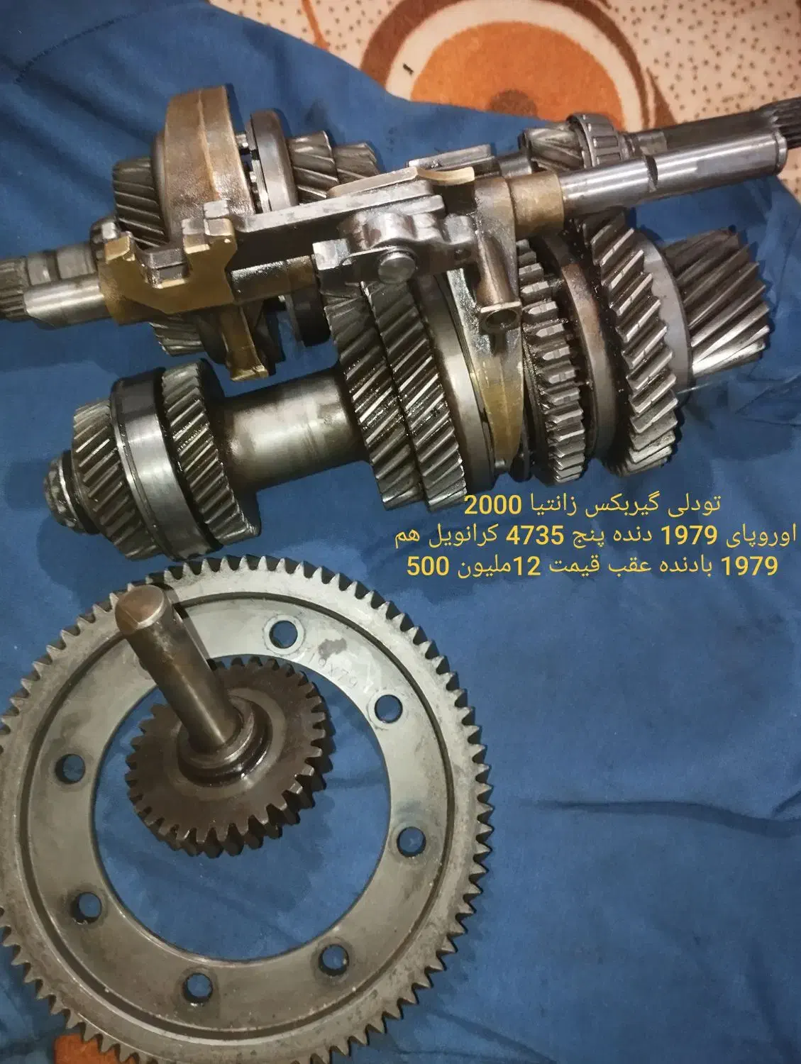 گیربکس و تودلی|قطعات یدکی و لوازم جانبی|زابل, |دیوار