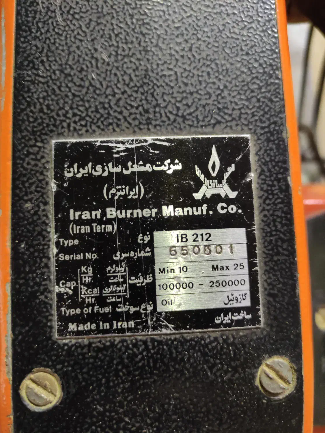 مشعل گازوئیلی در حد نو|آبگرمکن، پکیج، شوفاژ|بروجرد, |دیوار